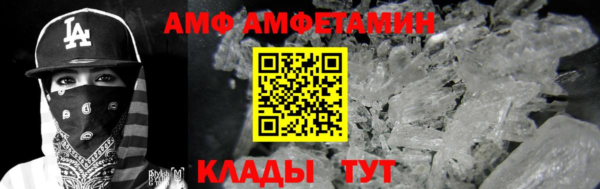 Амфетамин Розовый Когалым