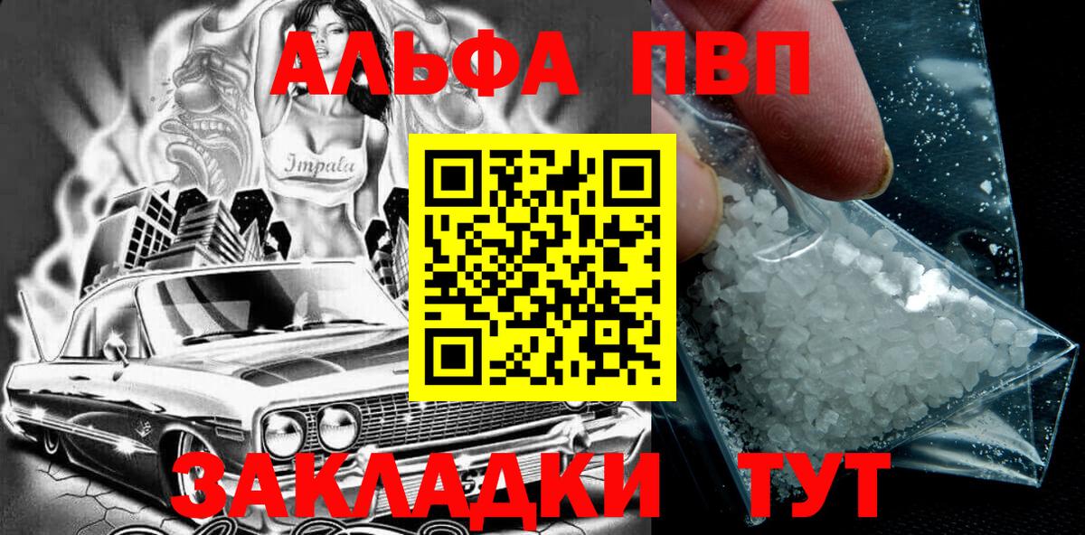 Alpha PVP СК Когалым