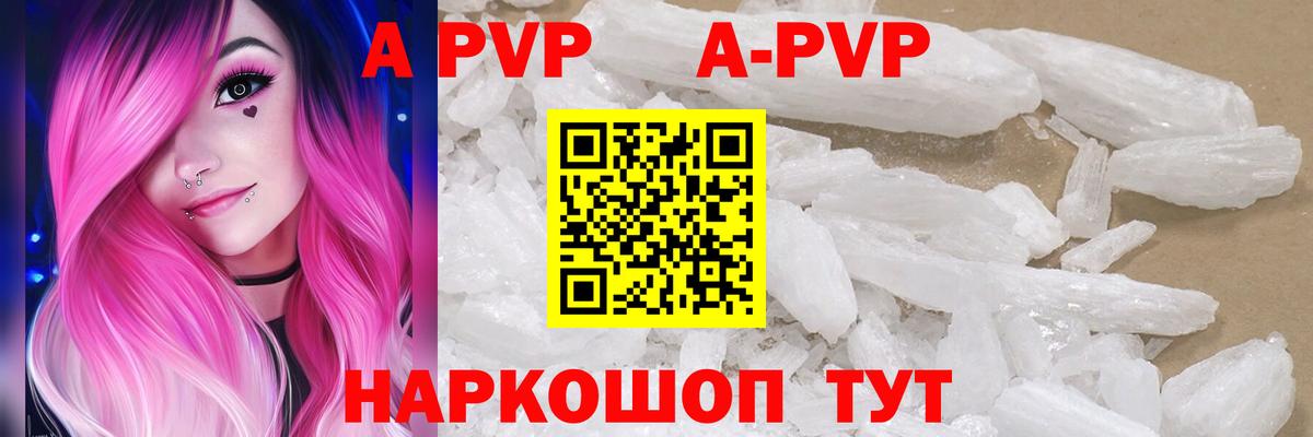 Alfa_PVP крисы CK  Альфа ПВП кристаллы  Вход с VPN  A PVP  Когалым 