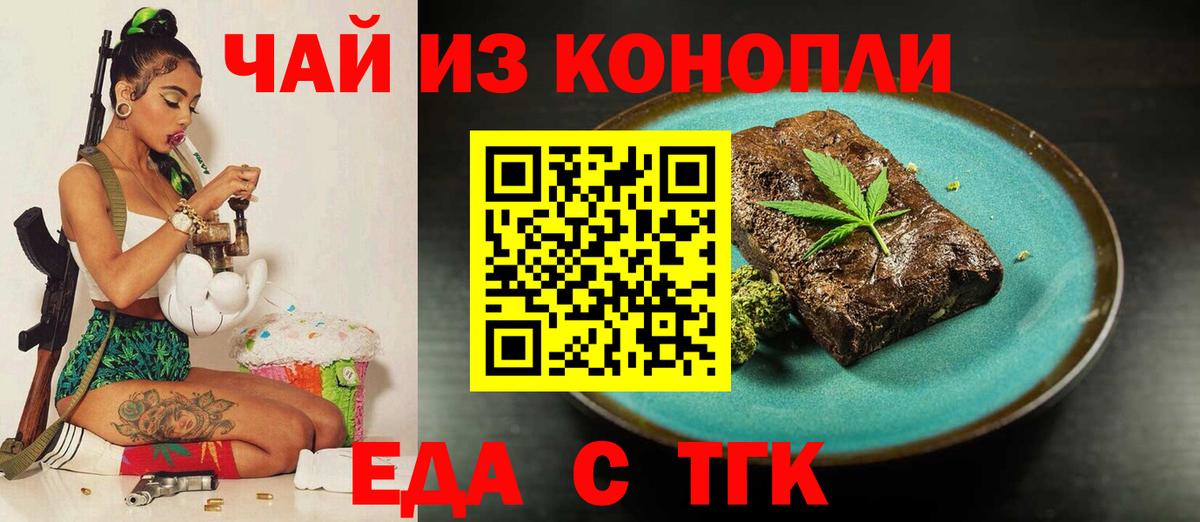 Canna-Cookies конопля Когалым