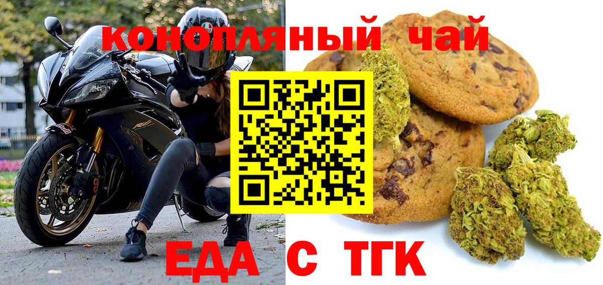 Когалым  Cannafood конопля  Вход с VPN 