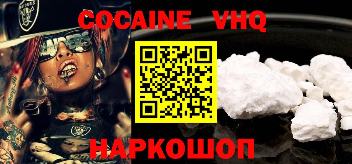 COCAIN FishScale Когалым
