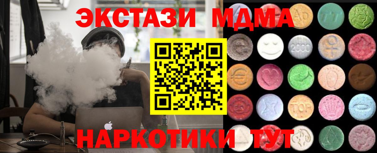 Ecstasy 280 MDMA Когалым
