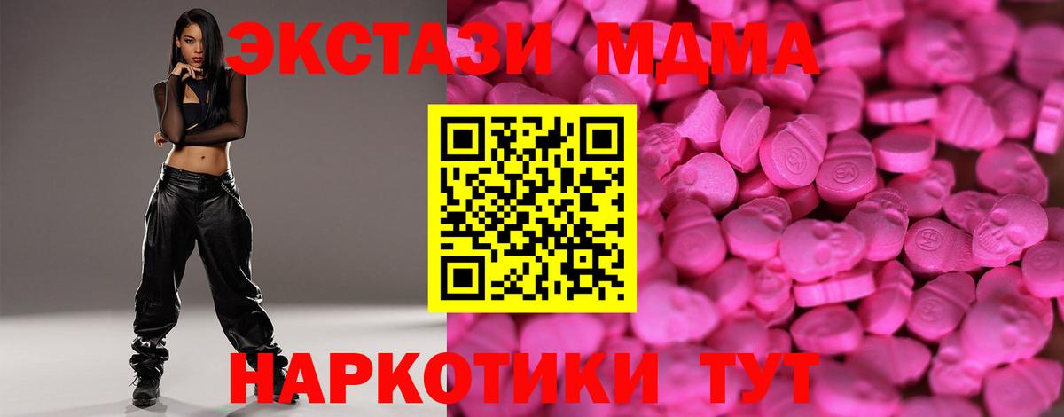 ЭКСТАЗИ MDMA  Экстази  Когалым  Вход с VPN  ЭКСТАЗИ mix 