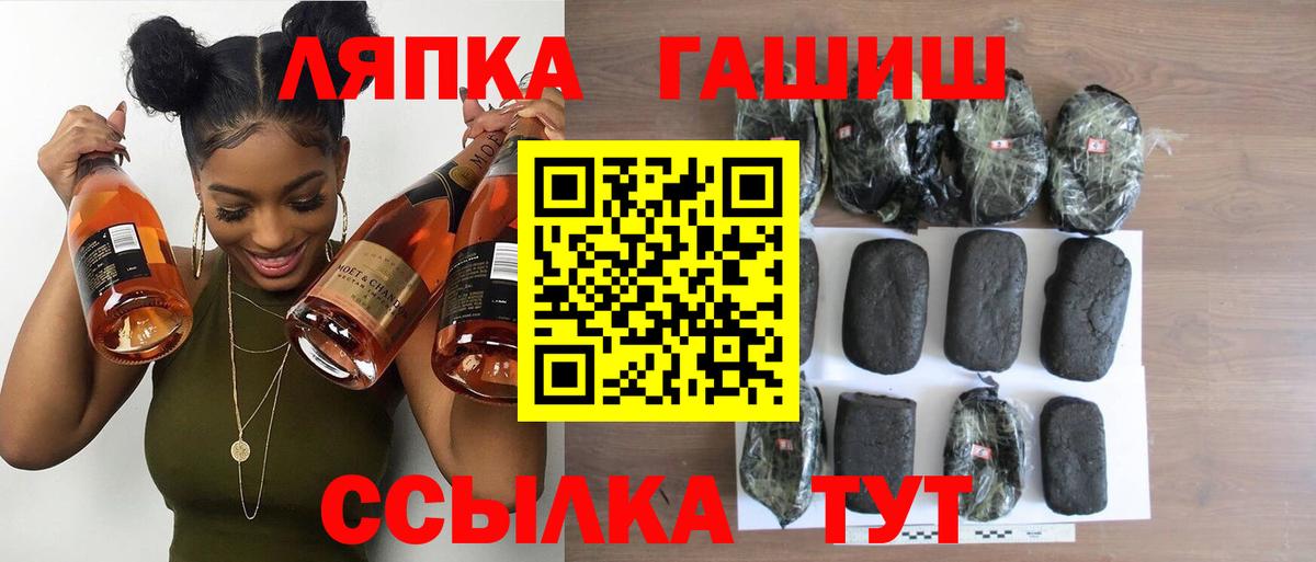 Гашиш гашик Когалым