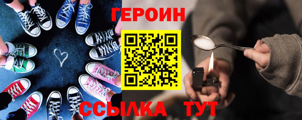 Когалым  Героин хмурый  Вход с VPN 