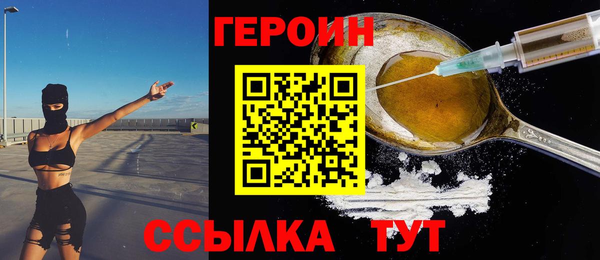 Героин гречка Когалым