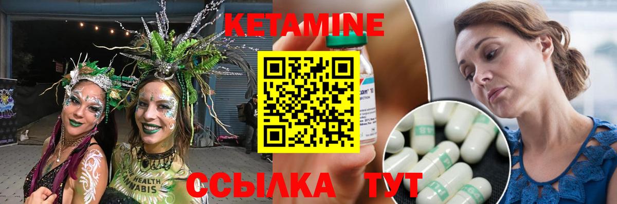 КЕТАМИН VHQ  Кетамин VHQ  Когалым  Вход с VPN 