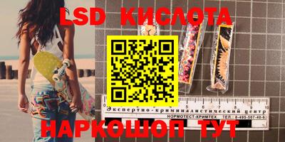 марки lsd Краснознаменск