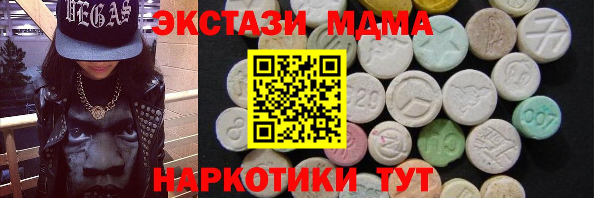 MDMA молли  Вход с VPN  МДМА Molly  Когалым 