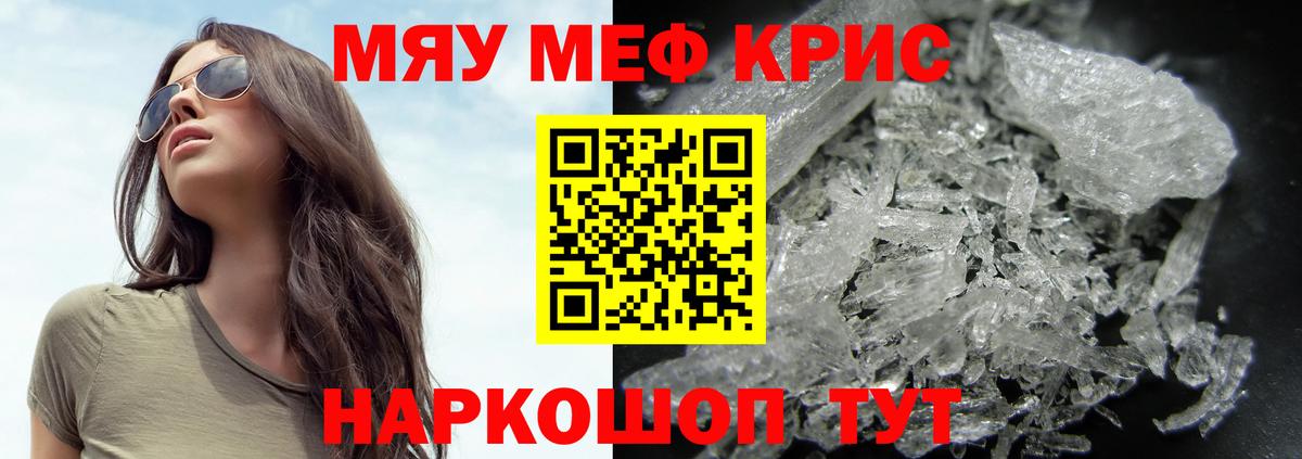 Мефедрон mephedrone  Мефедрон  Вход с VPN  Мефедрон  Мефедрон мука  где купить   Когалым 