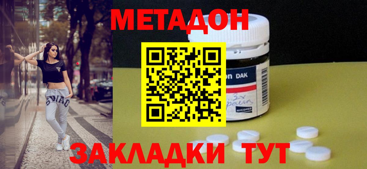 МЕТАДОН кристалл  МЕТАДОН кристалл  Когалым  Вход с VPN 