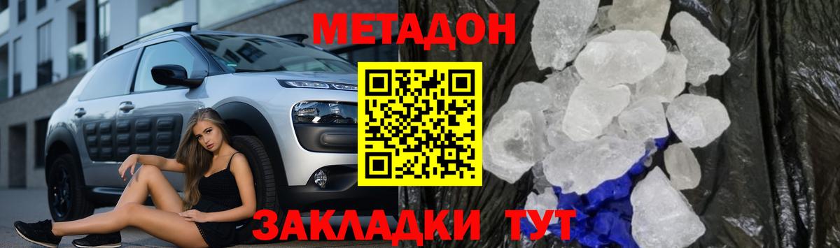 Метадон VHQ Когалым