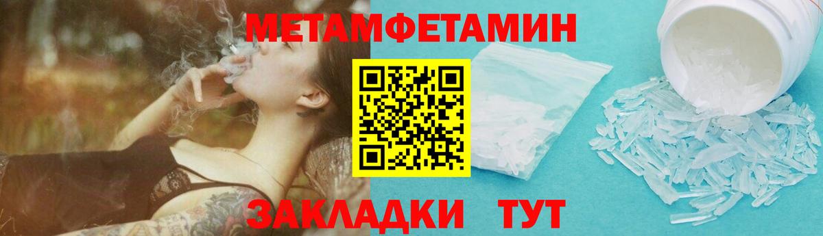 Метамфетамин кристалл Когалым