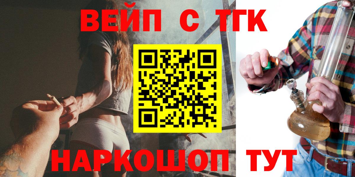 ТГК вейп Когалым