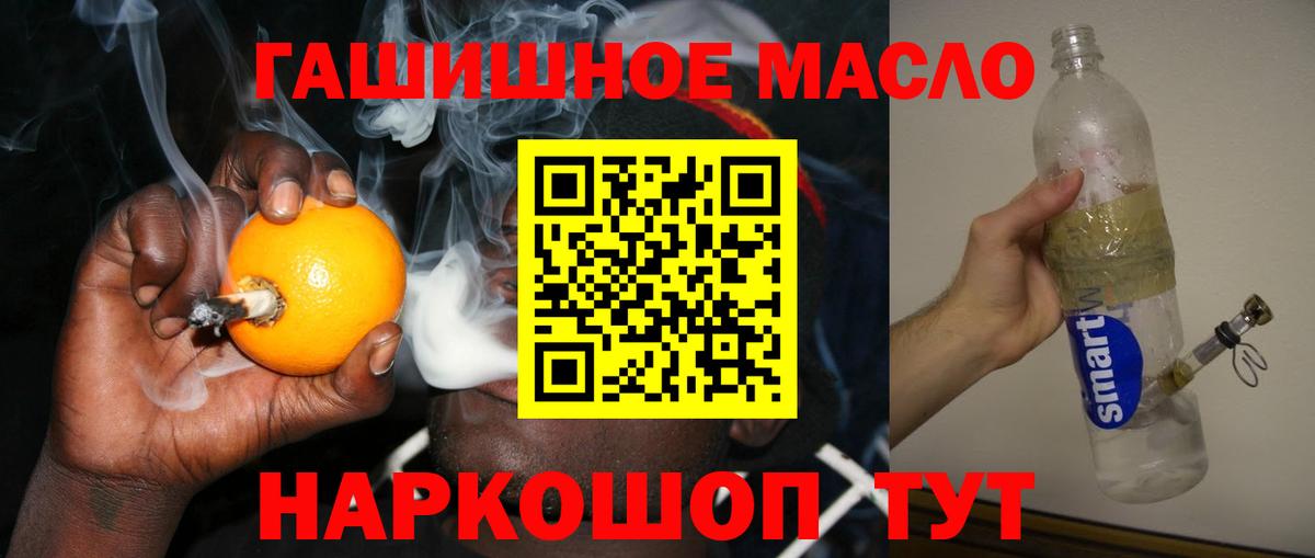 ТГК вейп  Дистиллят ТГК гашишное масло  Когалым  Вход с VPN 
